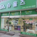 슈올즈 대전중앙시장점 이미지