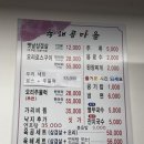 육해공식품 | 향남2지구 맛집 오리고기 전문점 육해공마을 찐후기 할인정보