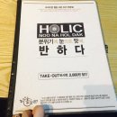 누나홀닭(수리공원점)