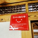 가야골수라간 이미지