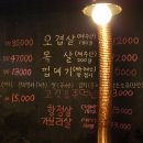 참한식당 이미지