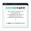 주식회사 사일로 이미지