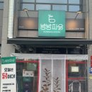 방방파닭오창점 | 청주 금천동 치킨맛집 방방파닭에서 파닭포장후기