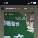 김간지 민경 스토리 올려주는 거 개웃겨 이미지