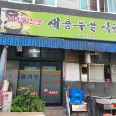 용두골식당 이미지