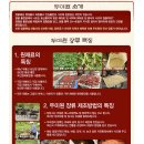 두미원