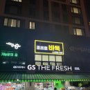 조프로바둑교습소