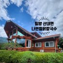 나븐들닭칼국수 네이버블로그