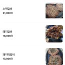 담양애 | 대전 만년동 맛집 담양애떡갈비 돼지갈비