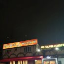 구미맛집 마포돼지갈비 &amp; 부대찌개 신평점에 다녀왔어요