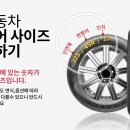 타이어도우미 이미지