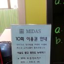 마이더스안마원 이미지