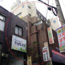 도원여관 이미지