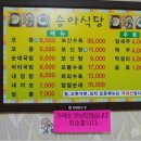 승아식당 이미지