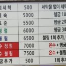 영조 세탁 이미지