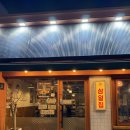 김가네숯불막창삼겹살 | 광주 동구 고기집 삼일집. 늦은 밤 삼겹살이 당길 땐 여기! 막창과 숯불 쭈꾸미 솔직 후기