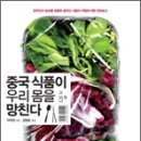중국식품 티스토리