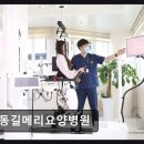 울산365재활의학과병원 | 울산 남구 재활요양병원 달동길메리요양병원 섬세한 맞춤 재활 치료 제공