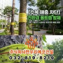 한우리건설(주) 네이버블로그