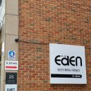 구월3동-15 | 인천체험공방 당신이 원하는 어떤공간 이-든 파인애플 닮은 다육 괴마옥 다육체험 후기