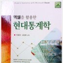 통계,재무관리,상생과혁신경영(서비스경영론),회계학의이해,경영정보,인사관리,경제학,조직행위론 팔아요 이미지