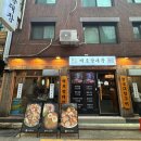 백호식품 - 포천시 | 이수 맛집 곱창 술이 술술 들어가는 안주 백호양대창 이수역점 모임 장소 추천