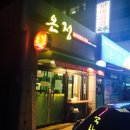 왕산원 이미지