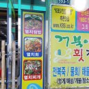 거북이횟집 이미지