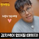 JTBC '한끼합쇼' 대치동 편 - 정승제와 셰프의 특별한 방문 다시보기