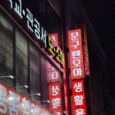 신진사 | [리뷰] 광주 문구점 잡화점 하남2지구 - 문구 펜모아 신진사 (구 모나미스테이션)