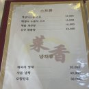 차이향 이미지