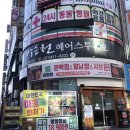 [경기/안산시] 박승철헤어스투디오 안산중앙점 다슬 디자이너에게 빌드펌 시술받은 후기