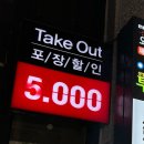 청주 율량2지구 맛집, 단체모임하기 좋은 족발신선생, 내돈내산후기