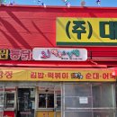 오떡순김밥 이미지