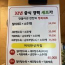 5759 | [분당 서현] 초당순두부칼국수에 칠리탕수육까지 든든한 식사 분당 순두부칼국수&amp;분당 쭈꾸미 솔직후기