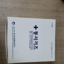 동서메디칼 | 탈지면 거즈 소변컵 의료용품 대왕메디칼 구매후기
