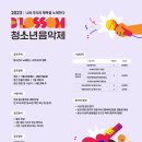 블러썸 이미지
