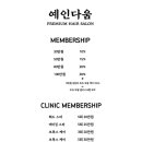 예인 미용실