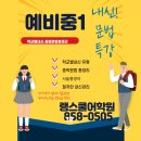 랭스쿨어학원