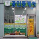 이안(02-376-0089)공인중개사 이미지