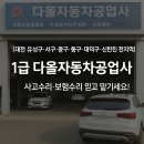 현대유성공업사 이미지