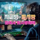 소울 PC방 이미지