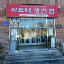 공기반소리반 노래연습장 | 강릉 이모네생선찜 전날 예약 실패 후 다음날 예약 성공후기