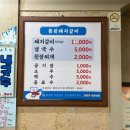원조동원돼지갈비