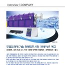 (주)필택산업 이미지