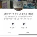 새힘약국 이미지