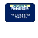 산내초등학교/산내유치원 이미지