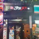 꼬치천하 이미지