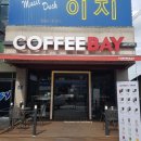 커피베이 영천금호점 이미지