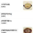 미사리바지락칼국수 | 하남 맛집｜당정뜰 근처 애견동반식당 보리밥칼국수 해물파전 '몽촌토성보리밥손칼국수'